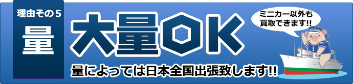 大量OK