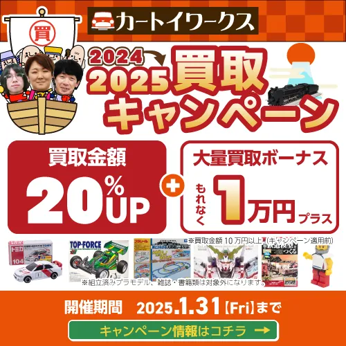 依頼品） よっちん工房様 ステッカー ラジコン・ドローン 