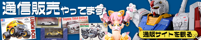 通販ページはこちら