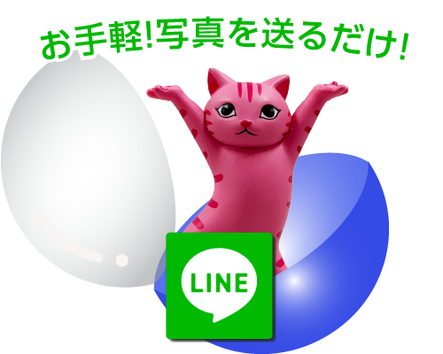 LINE