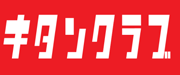キタンクラブ