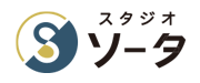 スタジオソータ