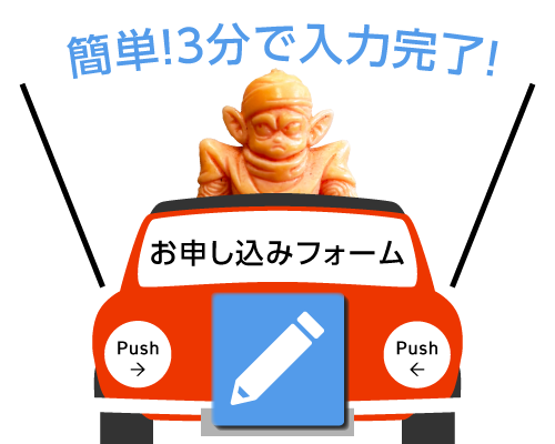 お問合せフォーム