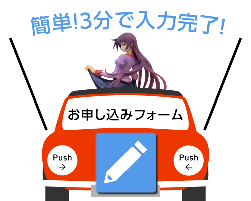 お問合せフォーム