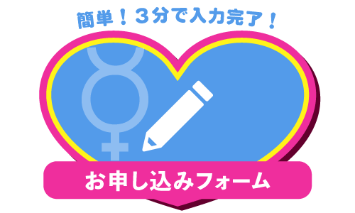 お問合せフォーム