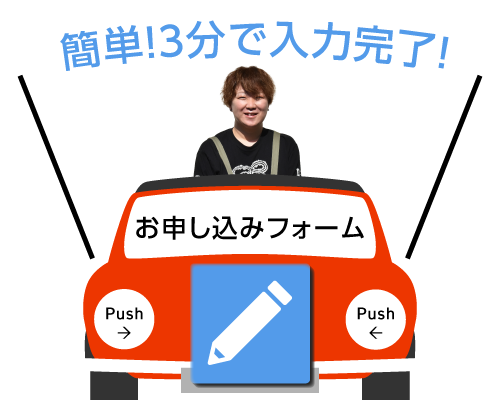 お問合せフォーム