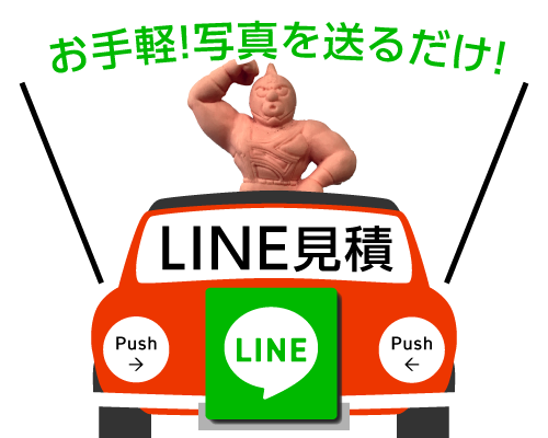 LINE