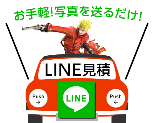 LINE