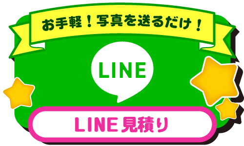 LINE