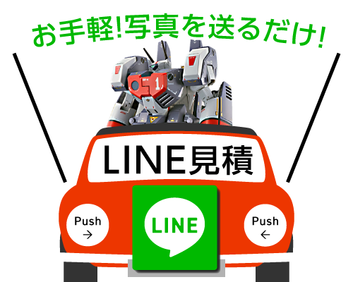 LINE