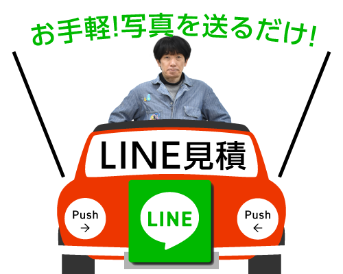 LINE