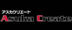 アスカクリエート