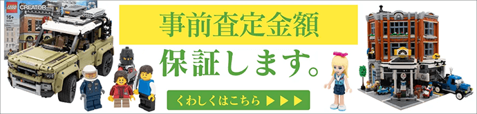 事前査定金額を保証します。詳しくはこちら。