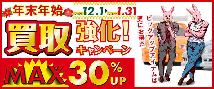 ラジコンの買取価格表｜カートイワークス