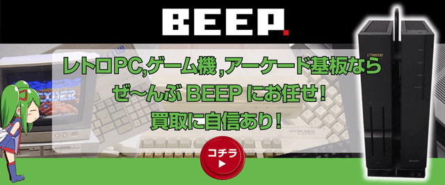 BEEP