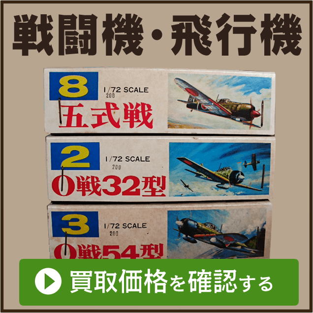 飛行機・戦闘機ページリンク