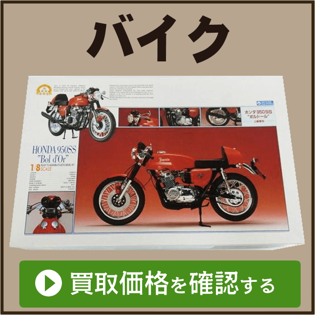 バイクページリンク