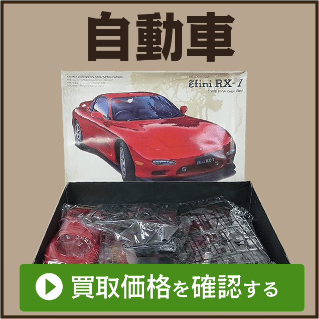 自動車ページリンク