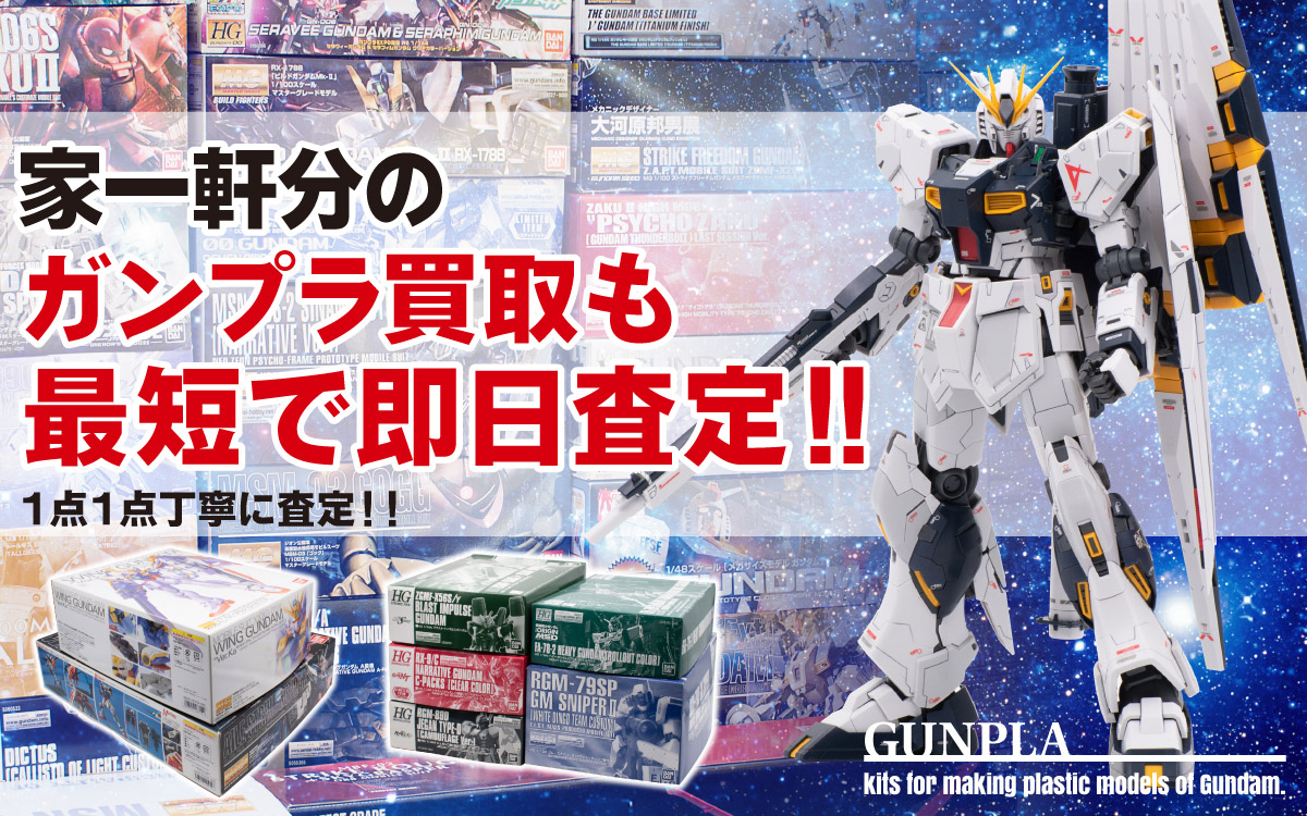バンダイ Bandai 9 1999年 Rx 93 ガンダム ガンプラ ザ ニューガンダム プラモデル 未組み立て 未開封品 機動戦士ガンダム 絶版 完売 機動戦士ガンダム