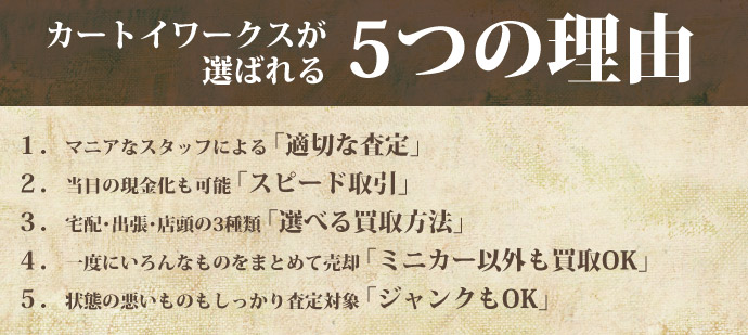 選ばれてる5つの理由