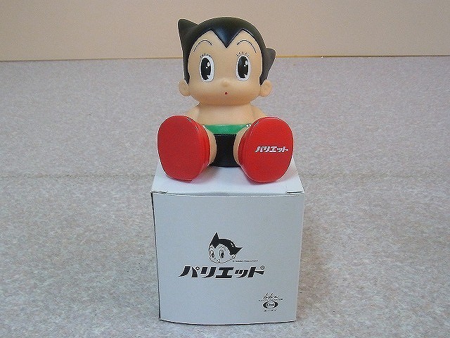 鉄腕アトムの買取例3