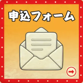 お問合せフォーム