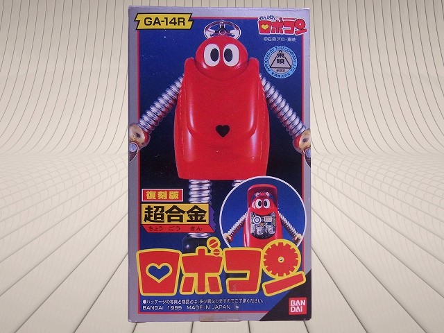 超合金など合金トイの買取例3