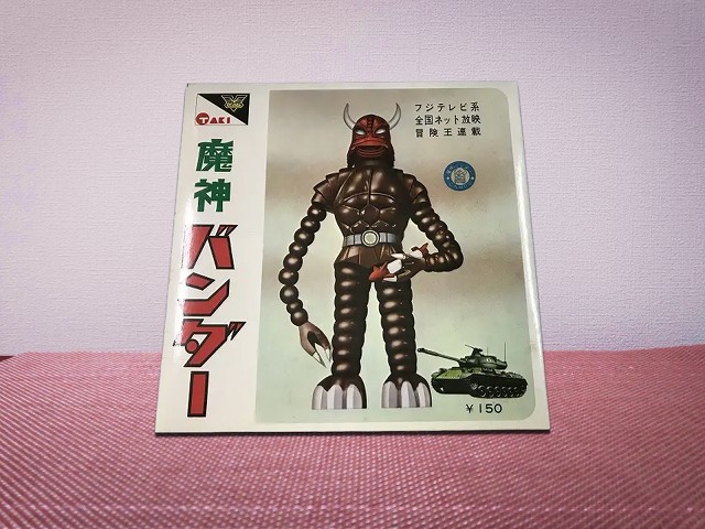 当時物プラモデル・模型の買取例1