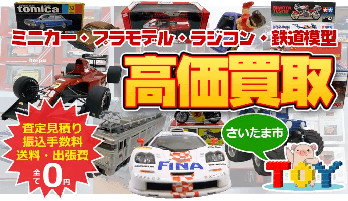 さいたま市