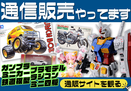 通販ページはこちら