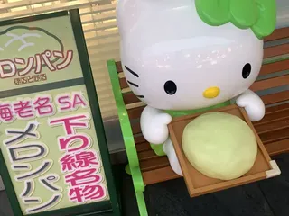 神奈川県 海老名サービスエリア メロンパン キティちゃん