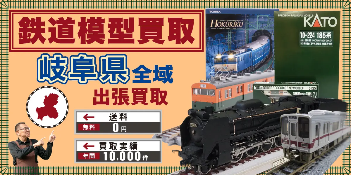 引取り限定　約120x60x20cm 鉄道模型　Nゲージ　複線ジオラマ 岐阜城 トミックス 鉄道模型 ジオラマレイアウト Nゲージ用 複線120x60cm 川