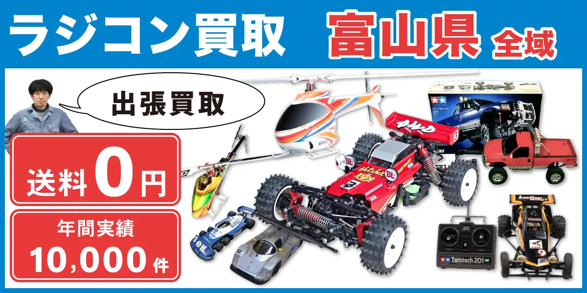 ラジコン カー セット バギー RC Car デジタルプロポセット 動作OK