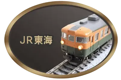 JR東海