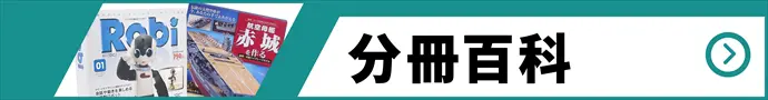 分冊百科の買取価格表