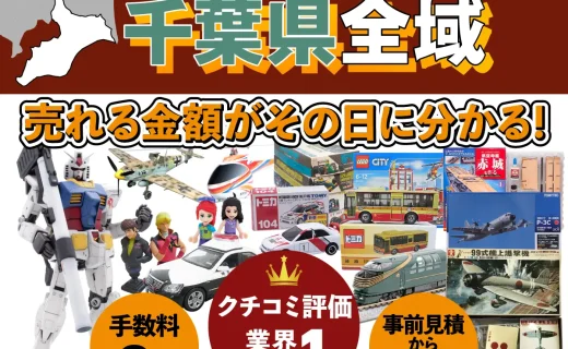 千葉県