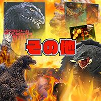 その他特撮ヒーローグッズ買取