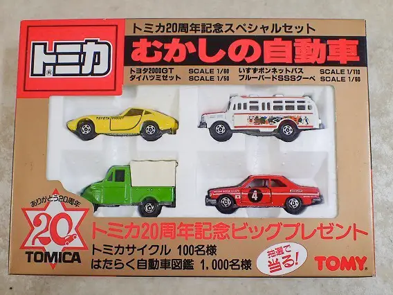 トミカ 20周年記念スペシャルセット むかしの自動車