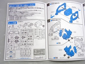 TOMY ZOIDSの説明書。セット内容やパーツ紹介が書かれている。