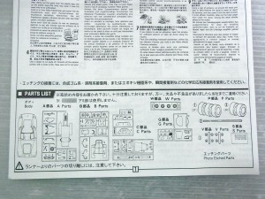 プラモデルのパーツリスト。白黒で描かれており、ボディやランナーが描かれている。