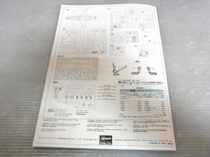 パーツの展開図や、内容物の紹介ページ。説明書の裏側。