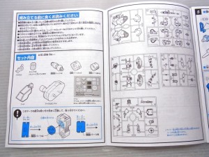 ZOIDS プラモデルの説明書。セット内容や、パーツが載っている。