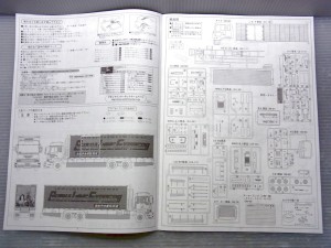 由加丸（ロングシャーシ）の説明書。三色ランプの取り付け方や、部品図が書かれている。