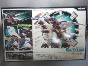 GZ-018　ギルドラゴンの箱の裏面。ゾイドジェネシスのストーリーや、パーツ説明などが書かれている。