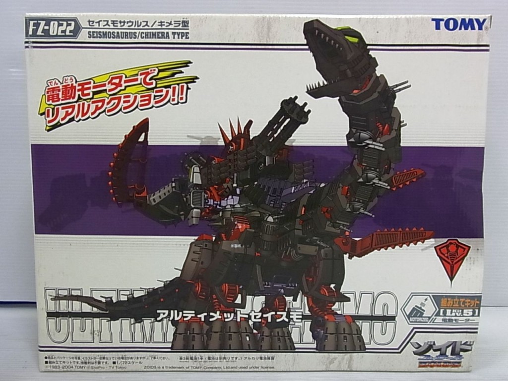  TOMY ZOIDS 1/72 FZ-022 ULTIMATA SEISMO 外箱。イラストや商品名が描かれている。