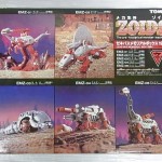 ZOIDS ZENEVAS MEMORIAL BOX 1984の箱。組立後のゾイドが描かれている。