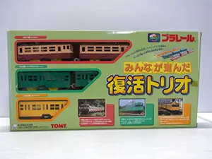 【絶版】TOMY　みんなが選んだ　復活トリオ　プラレール