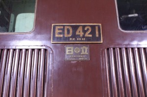  ED42の銘板の画像。車両の側面にあり下には日立製作所の銘板もある。