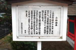 白い看板に黒い文字で小杜の説明が書かれている。看板は外に立っている。