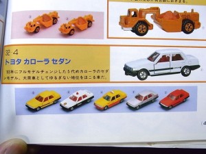 トヨタ　カローラ　セダン　パトロールカー　警視庁　（№　32-4-5）